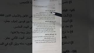 خفت نقرا و مانديش 🥶 #bac2024 #باك2024 #bacdz #بكالوريا2023 #بكالوريا2024