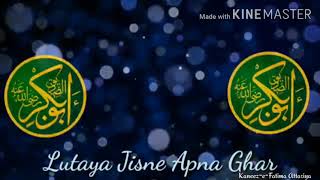 Gali Gali Nagar Nagar 😍Abu Bakar Abu Bakar 😍💝 Whatsapp Status ❤️