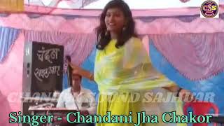 #Video | #Chandani Jha Chakor | New Maithili Video Song | छोरलाऊ जे गाम पिया | #Maithili Geet