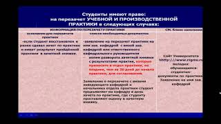 Информация о практике для студентов по направлению подготовки 34 03 01 Сестринское дело уровень бак.