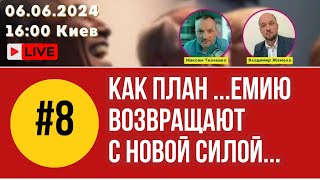 План...емию возвращает с новой силой? 😱 Быть этого не может!