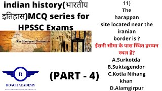 INDIAN HISTORY(भारतीय इतिहास) MCQ series ( PART - 4) for all the COMPETITIVE EXAMS of HPPSC & HPSSC