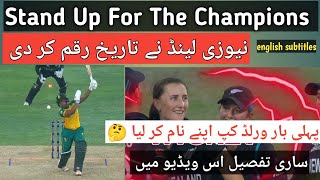 FULL HIGHLIGHTS | NEW ZEALAND VS SOUTH AFRICA ICC T20 WORLD CUP 2024 FINAL | NZ VS SA | CRICKET NEWS