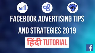 Facebook Advertising Tips 2019 -  Hindi Tutorial