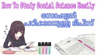 How To Study Social Science Easily|Social Study Tips For All Classes|Easy Study Tips