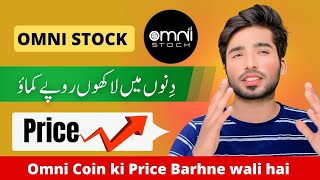 Omni Stock Earning Platforms | How to Earn Money Online From Omni Stock | Tech with Zohaib Hassan