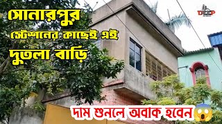 Independent House sale in Kolkata Sonarpur | Independent House Sale | No Brokerage | Deep Properties