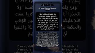 Al Qur'an Surah Al Baqarah Ayat 231 #shorts