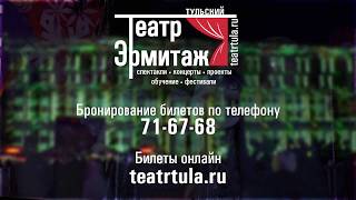 "Путешествие в Рождество" от театра "Эрмитаж"