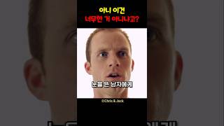 아니 이건 너무한거 아니냐고?