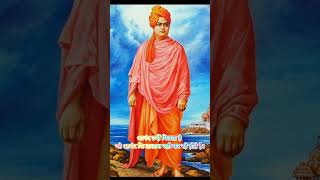 swamivivekanandaquotes# #swamivivekananda swami#religion#