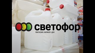 МАГАЗИН СВЕТОФОР НОВИНКИ ПРОДОЛЖАЮТСЯ!😍👍✔