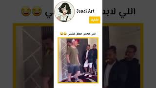 الاخير موتني 🤣