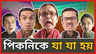 Everything About Picnic | Every Picnic Story | Picnic E Ja Ja Hoy | Bangla Comedy Video | CandidCaly