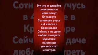 А как зовут вас, где вы живёте??