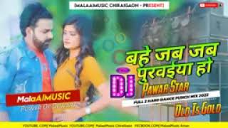 bahe jab jab purwiya Pawan sing song by the bhojpuri song Dj remix malai music