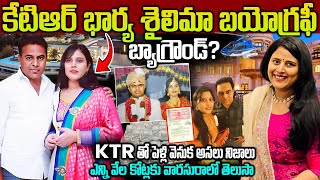 KTR Wife Shailima Biography Real Life Story | Unknown Facts about KTR Wife Shailima