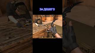 СТАНДОФФ 2 НО МЕНЯ ОБМАНУЛ ТОРГОВЕЦ🤬😭 | #стандофф2 #standoff2 #игры #мемы