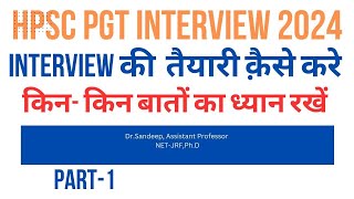 HPSC PGT इंटरव्यू की तैयारी कैसे करें ?? HPSC PGT Interview preparation | HPSC Interview date 2024