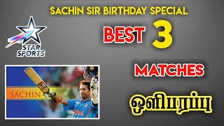 STAR SPORTS NOW TELECAST CRICKET  MATCHS | BEST MATCH RETELECAST | APRIL 2020