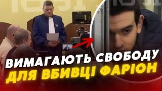 ❗️❗️“Продовжити запобіжний захід”: У Львові триває СУД над підозрюваним у ВБИВСТВІ Ірини Фаріон