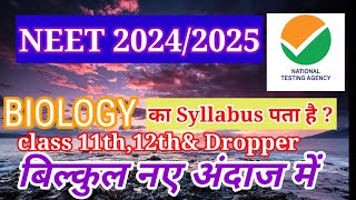 NEET 2024/2025 का Syllabus पता है ❓।।#roalitybiologywallah।। New syllabus biology 2024/2025