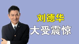 “真汉子”刘德华：拍《失孤》零片酬，为筹善款表演胸口碎大石