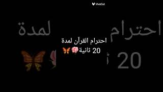 صٓسٓمٓ #سورة_الشعراء #ارح_سمعك_بالقران #راحة_نفسية #لاتنسوا_الاشتراك_في_القناة_وتفعيل_الجرس #shorts