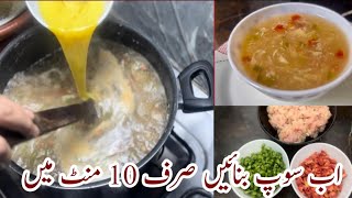 How to make chicken vegetable soup at home | Soup recipe | Winter special recipes