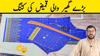 Bare Ghair Wali Kameez Ki Cutting | Kameez Ki Cutting