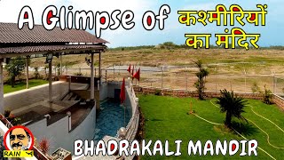 Glimpses of BHADRAKALI MANDIR at Thalwal Mandal, JAMMU | कश्मीरि हिंदुओ द्वारा बनवाया जा रहा मंदिर