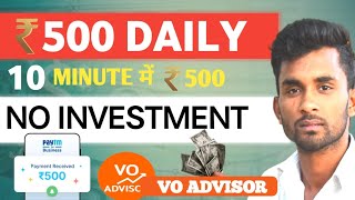 Rs 500 Daily कमाओ सिर्फ 10 मिनट में | Simple Earning App 2024 | students earning App