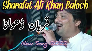 Qurban || Officail Video|| Sharafat Ali Khan Baloch || New Latest Song 2022 #Sharafat Studio #Sanam