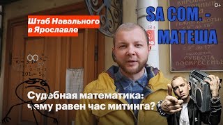 SA com. - МАТЕША (ПРЕМЬЕРА КЛИПА 2018)