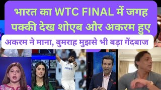 Pak Media Reaction On India Latest । Pak Media Crying On India