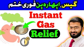 Cumin Seeds: Instant Relief for Gas Pain | Gas Pain Relief Home Remedy Herbalist Noman