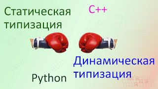 11. Переменные. Типы данных. Целочисленные типы. [Универсальный программист]