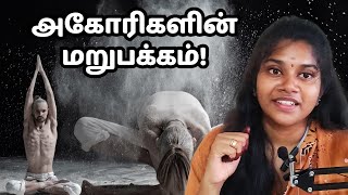 தொழு நோய்களை குணப்படுத்தும் அகோரிகள் | The Healing Power of Aghoris | Tamil Threads