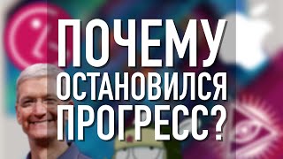 Почему электроника не становится НАМНОГО лучше? Кто тормозит развитие и как с этим быть?