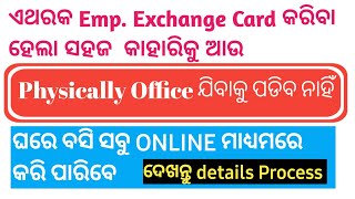 NO Need of Physical Visit by Job Seekers to Make Emp Exchange Card | ସମସ୍ତଙ୍କ ପାଇଁ ଖୁସି ଖବର