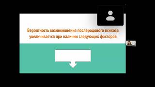 Татьяна Джантемирова "Тактики работы психолога с после родовой лепрессией" (часть первая)