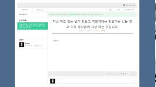 지금하고 있는 일이 힘들고 지칠때에는