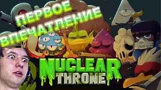 Nuclear Throne - Первое впечатление :)