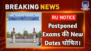 Rajasthan university ug final third year exam news | pg final year exam news | rajasthan university