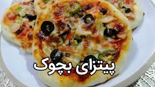 ئامادەکردنی مینی پیتزا🍕😋 italian Pizza  طريقة عمل  البيتزا الايطالية بكل سهولة بكل تفاصيلها