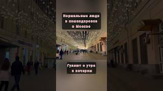 🎃 ПОЕЗДКА В Moscow GymHome #gym #motivation #viral #fitness #trending #new #shorts #video #reels