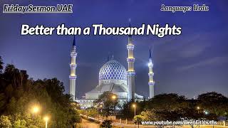 Better than a Thousand Nights | Friday Sermon UAE | Urdu | @deenfityouths