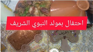 احتفال بمولد النبوي الشريف 🥳🥳