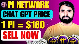 Pi Network price On Chat GPT | Pi Network New Update | Pi Network Price | Sell Now Your Pi Coin