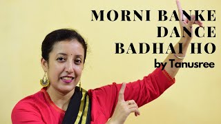 Morni Banke Dance Badhai Ho By Tanusree